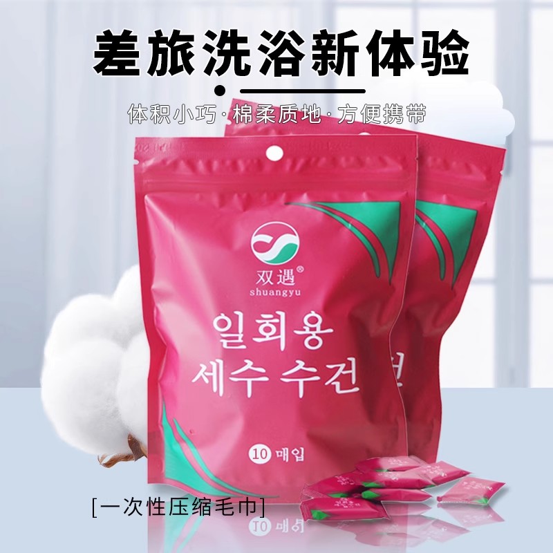 【峰峰】一次性加大纯棉压缩毛巾可吸水便携出差旅游酒店用品GB3