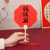 摇钱扇书法团扇旅游拍照国潮毛笔字红色喜庆吉祥中国风古典扇子