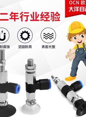 工业气动真空吸盘WEK03-D20/25/32-WEM21/22-4/6-A6/A8机械手配件