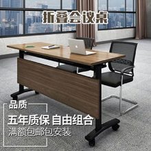 会议桌长条桌子简约现代课桌办公小型移动可拼折叠培训室桌椅组合