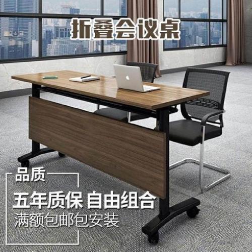 会议桌长条桌子简约现代课桌办公小型移动可拼折叠培训室桌椅组合