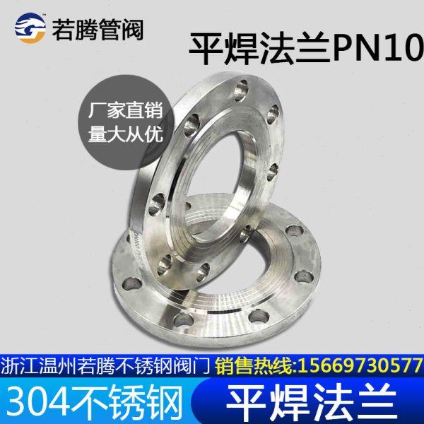 304不锈钢法兰圆钢锻打平焊对焊法兰片PN10焊接法兰片国标法兰盘