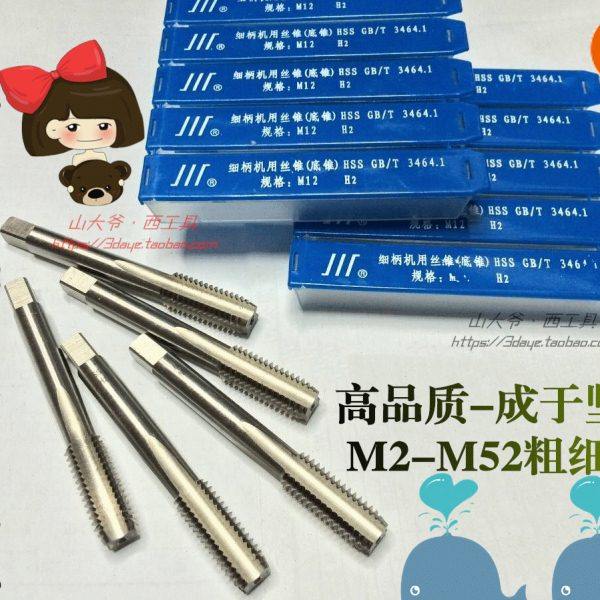 成量细牙机用丝锥 M18*1-1.5/M20*1-1.5-2/ M22M24M27M30*1-1.5-2
