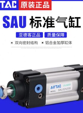 亚德客标准气缸SU63/SAU80/100X400X500X600X700X800X900X1000S