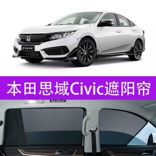 适用本田六八九十代思域CIVIC ES FK2 FD2 EP3 EF9防晒隔热遮阳帘