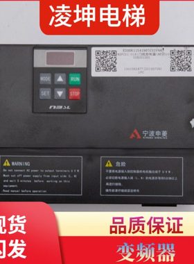 宁波申菱门机变频器 NSFC01-01A NSFC01-02 控制器 电梯配件