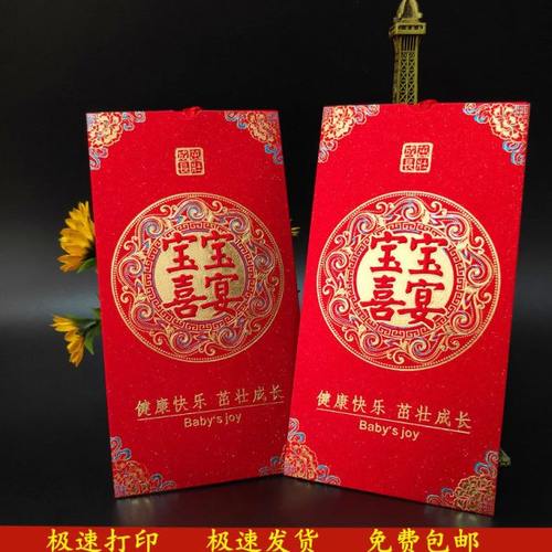 宝宝满月请帖周岁请柬弥月之喜喜帖生日宴小孩百日邀请函定制打印