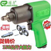 包邮 强力风炮气动工具 工业级 绿力气动扳手小风炮大扭力气动扳手
