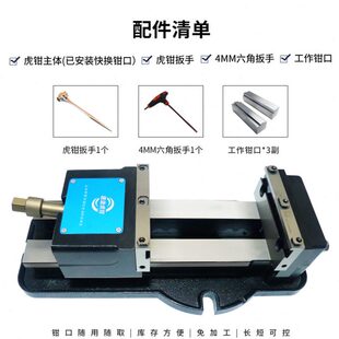 造造快换钳口精密虎钳不上翘平口钳CNC珍匠虎钳标配3副铝工作钳口