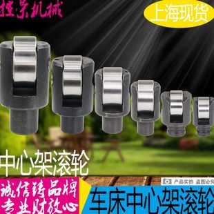 车床中心架配件 车床中心架轴承滚轮机 床中心架轴承滚轮 包邮