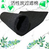 光氧机活性炭过滤棉网空气净化纤维棉工业烤漆房废气处理吸附甲醛