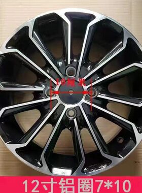 145/70R12钢圈155/65R13铝合金12/13/14/15寸轮毂165/60R15铁圈