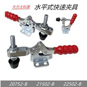 热卖 夹钳 焊接夹紧20752B 21502B 肘 大力士快速夹具 2300 水平式