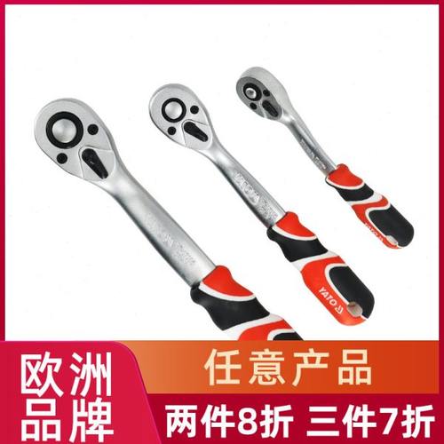 YATO棘轮扳手汽修工具小飞中飞大飞省力双向快扳扳手荆轮快速扳手