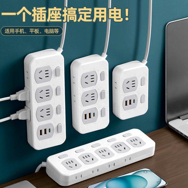 多功能智能快充20瓦USB插座面板插排多开防雷带线多孔学生接线板