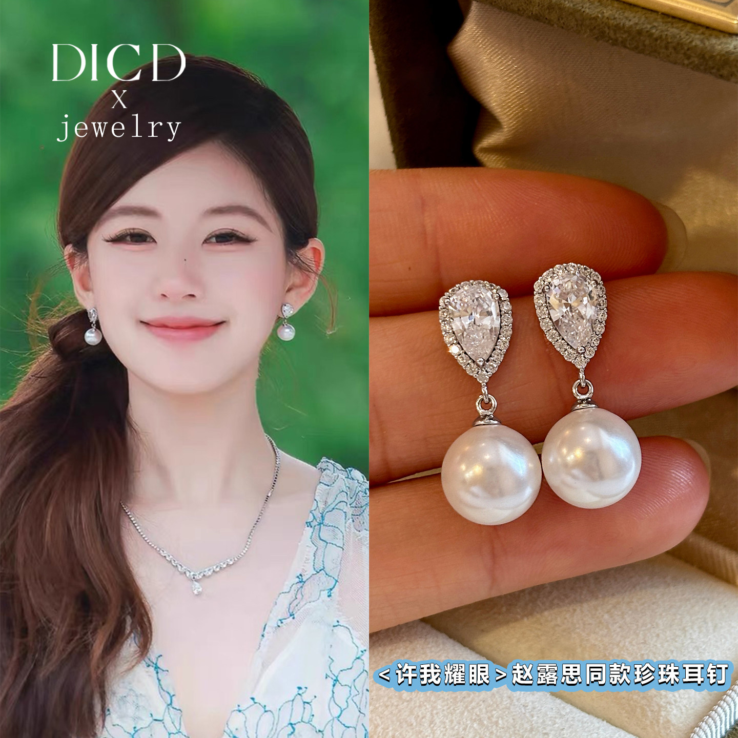 许我耀眼许妍赵露思同款水滴珍珠耳环女2025新款高级感耳钉耳饰品,饰品/流行首饰/时尚饰品新,耳环,淘宝优惠券,粉丝福利购,淘宝优惠卷