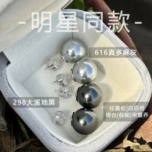 S999纯银大溪地黑珍珠耳钉女