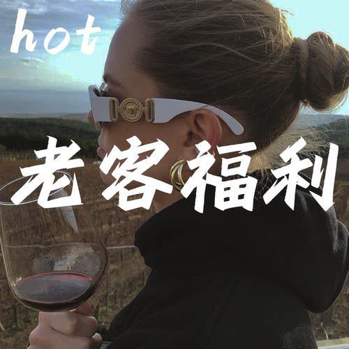 清仓秒杀老客福利饰品