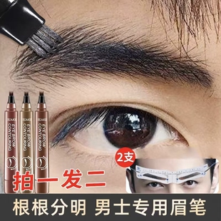 眉笔男生专用初学者持久防水不脱色防汗懒人男士四分叉眉毛笔新手