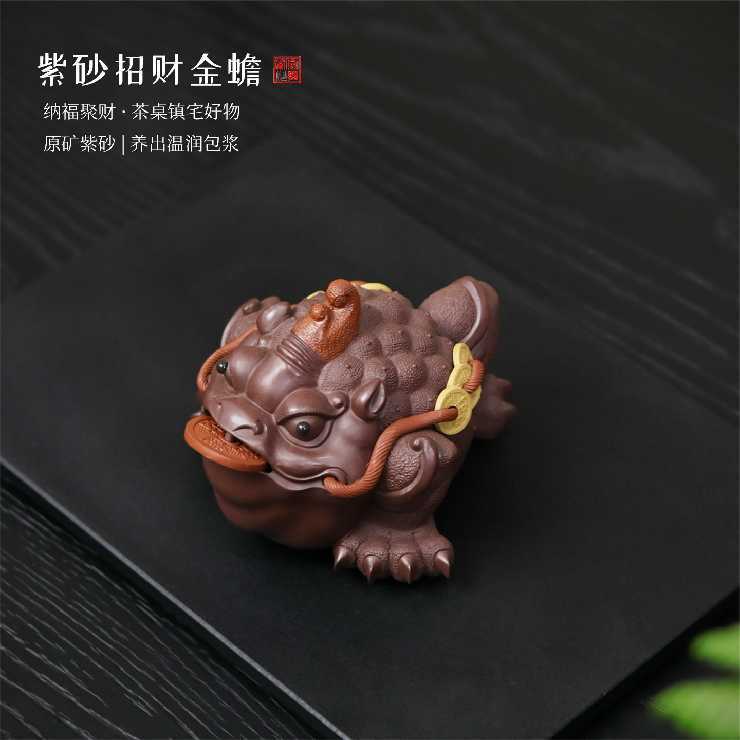 紫砂招财金蟾茶宠茶桌摆件精品可养鸿运茶台装饰品茶具配件摆设