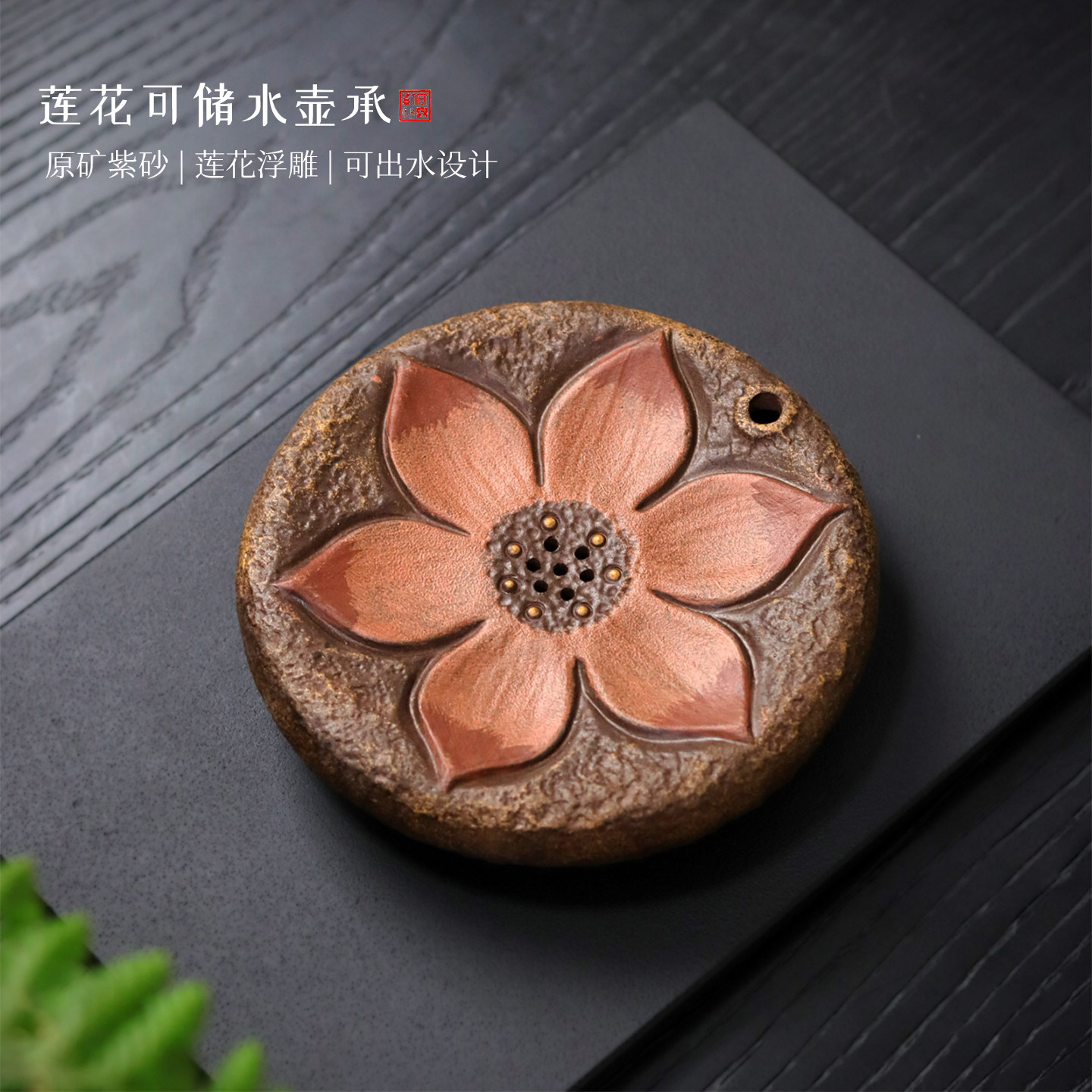 话觅紫砂干泡台储水壶承手工原矿国风莲花蓄水茶道配件养壶垫壶托