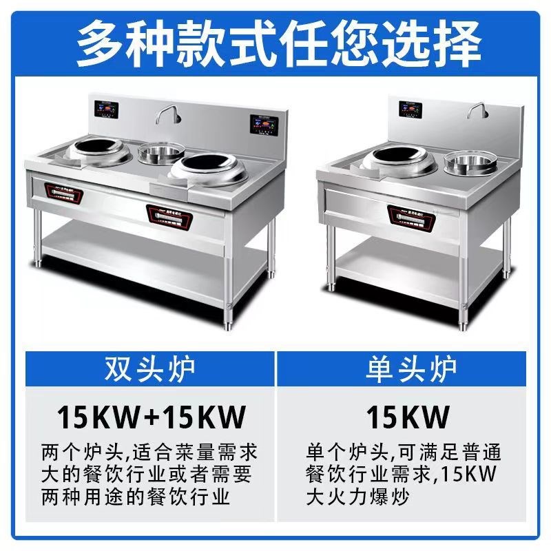 商用大功率电磁炉饭店电炒锅单尾双灶爆炒电磁灶猛火电灶厨房设备