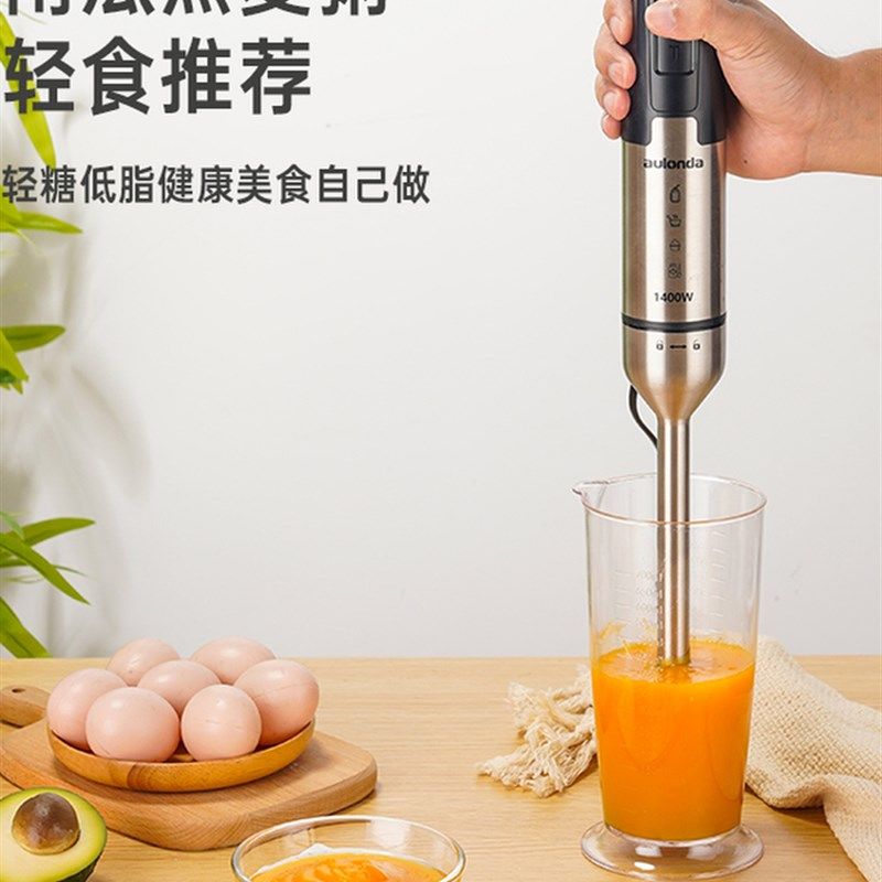 奥兰达1400瓦新扩展大功率钛刀片混合食品补充消泡釉乳化烹饪棒,厨房电器,电动辅食料理棒,淘宝优惠券,粉丝福利购,淘宝优惠卷