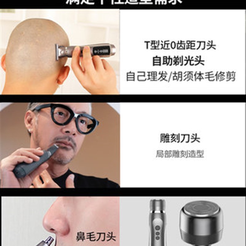 智感自助剃光头神器电推剪迷你剃须刀便携式精工男胡须修剪理发器