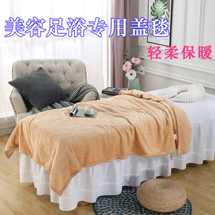 美容院美容床毛毯 盖毯加厚保暖足疗按摩足浴专用被子毯子 单人被