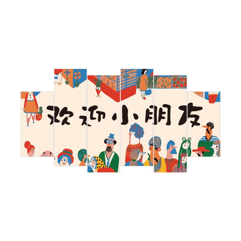 幼儿园墙面装饰画室布置美术室环创主题成品培训机构班级文化墙贴