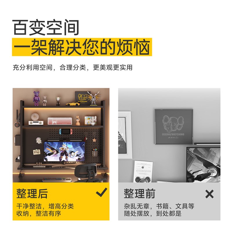 桌面置物架电脑桌桌上收纳架子多层带洞洞板书架学生电竞风增高架