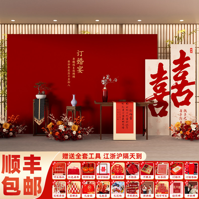订婚宴布置装饰背景墙KT板摆件全套中式摆台高级简约气球场景2024,节庆用品/礼品,气球,淘宝优惠券,粉丝福利购,淘宝优惠卷