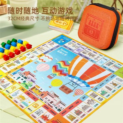 大富豪富翁桌游世界之旅豪华版儿童成人桌面游戏棋盘飞行棋小学生