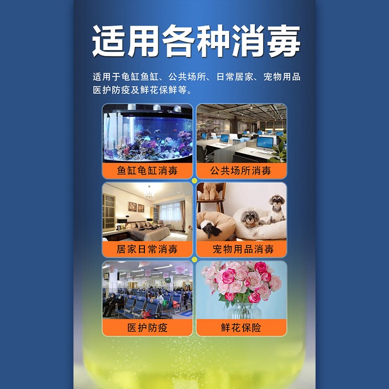 二氧化氯泡腾片含氯消毒片消毒剂鱼缸宠物消毒84净水除臭