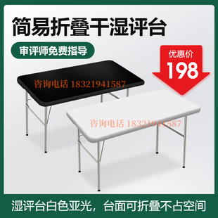 茶叶干评台湿评台简易评茶台审评台评审杯茶桌平台QS免安装