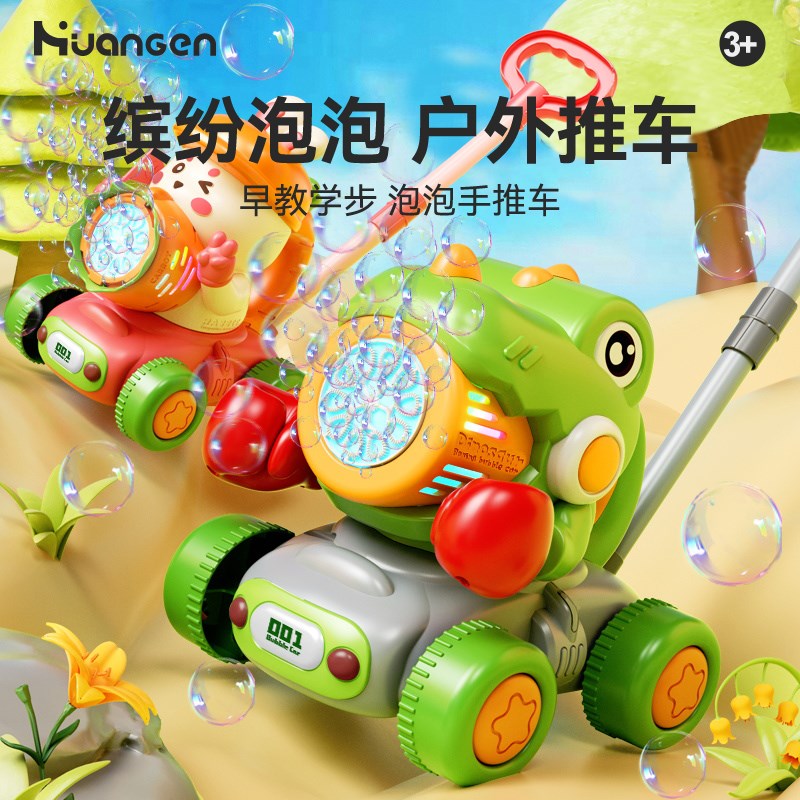 2025新款小兔推车泡泡机吹泡泡水枪全自动婴幼儿户外玩耍学步玩具