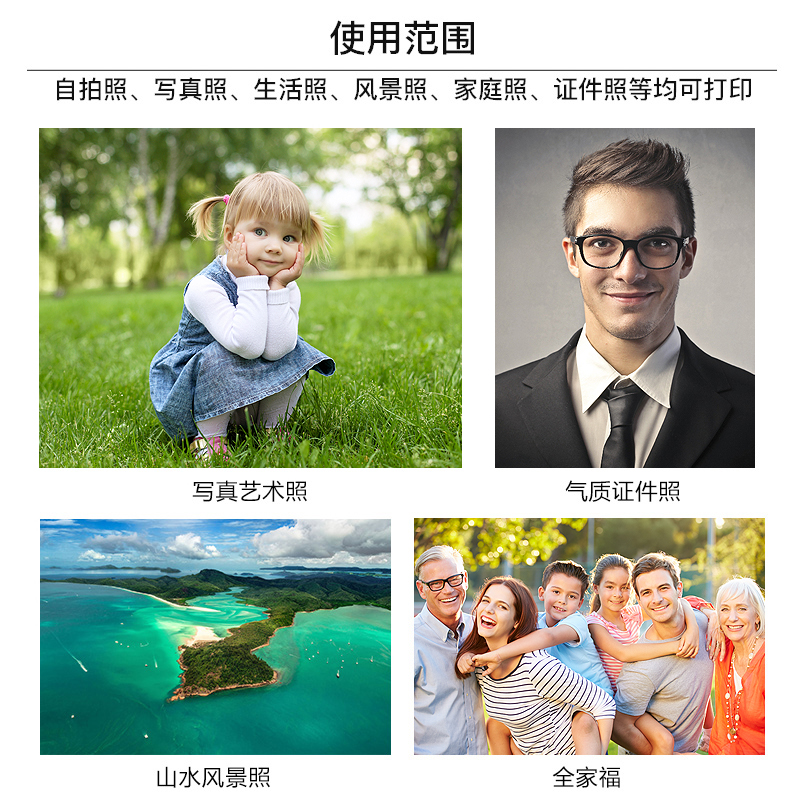 相纸a4照片纸打印机喷墨高光防水5寸6寸a3六洗照片像纸家用彩色薄
