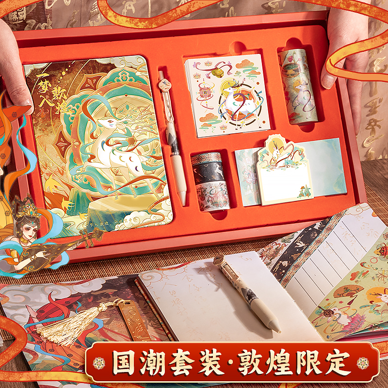 手账本套装礼盒女生可爱手帐本手杖咕卡女孩小学生文具手帐工具素