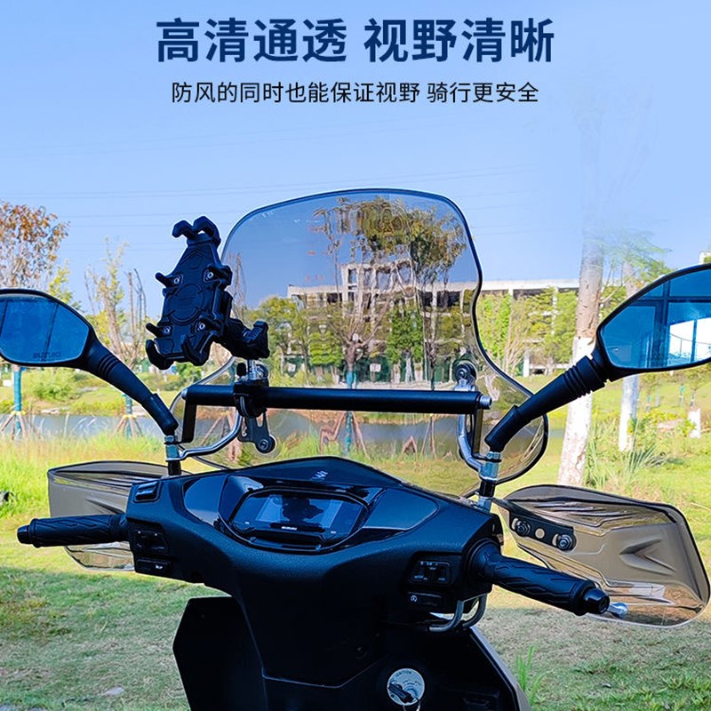适用铃木UY125风挡踏板摩托车PC挡雨板前挡风板玻璃改装配件