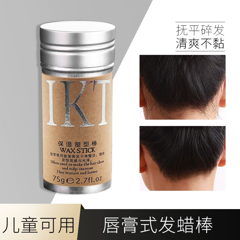 发蜡棒碎发整理膏防毛糙清爽不油腻美发造型固定蓬松定型女发蜡棒