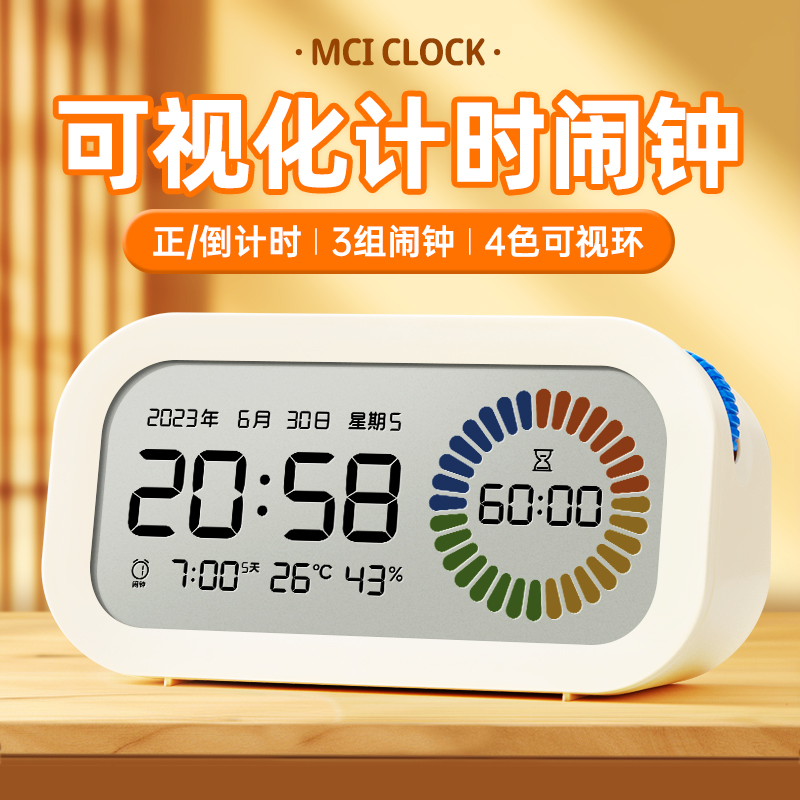 闹钟加计时器初中生专用起床神器儿童小学生多功能电子时钟定时器