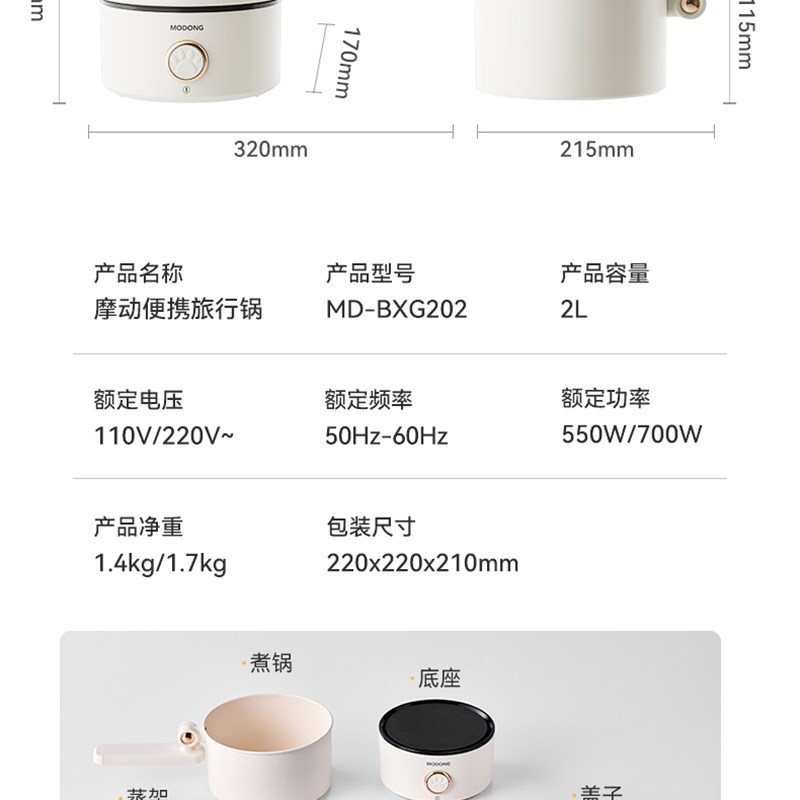 出口欧日韩110V-220V多功能收纳锅分体式2L大容量旅行折叠锅火锅