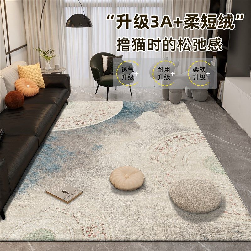 地毯客厅2024新款轻奢高级感免洗可擦茶几沙发地垫家用卧室床边毯,居家布艺,地毯,淘宝优惠券,粉丝福利购,淘宝优惠卷