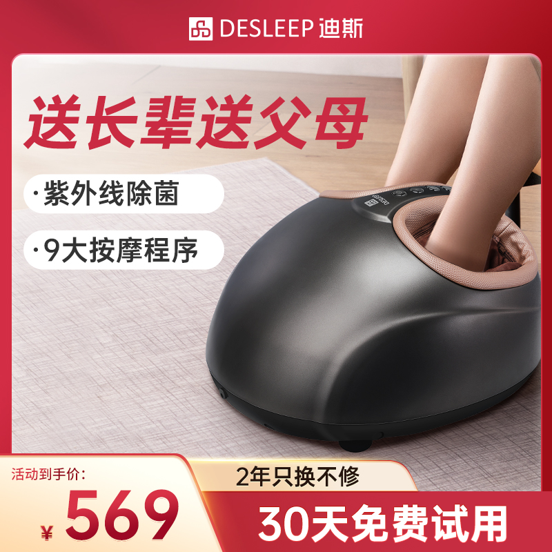 迪斯足疗机脚部按摩器足部暖脚宝桌下家用办公取暖神器养生F602