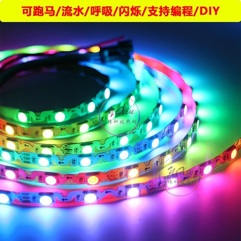 WS2812B幻彩灯带S型全彩12v窄板5mm弯折跑马流水广告箱5v霓虹灯条
