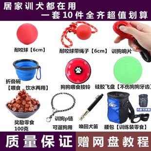 备响片训练器训犬腰包袋马犬训练工具神器套装 训狗用品装