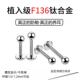 医用F136钛合金养耳洞耳钉女睡觉免摘耳骨钉唇钉耳环男螺丝扣耳饰