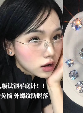 医用钛钢耳钉女养耳洞螺丝钻石耳骨钉钛合金爆款耳蜗钉小耳环耳饰