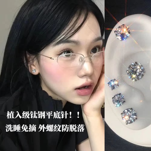 医用钛钢耳钉女养耳洞螺丝