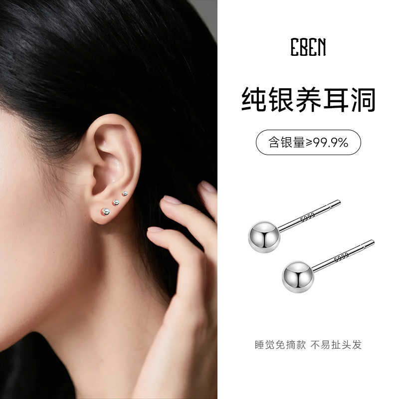 999纯银耳钉女养耳洞耳棒正品足银耳骨钉耳针小耳环防堵耳针耳饰